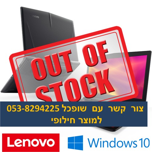 מחשב נייד Lenovo Y520 I7/16GB/1TERA+256SSD/WIN10/GTX1050 80WK017HIV