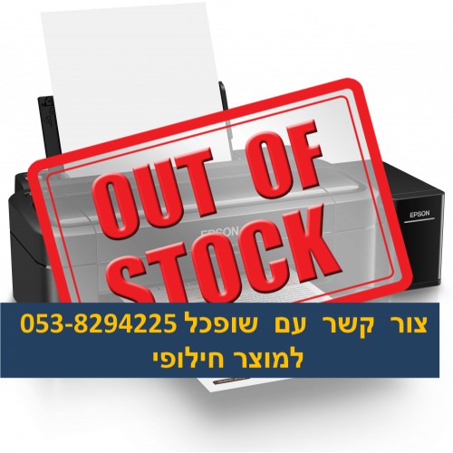 מדפסת הזרקת דיו epson L130