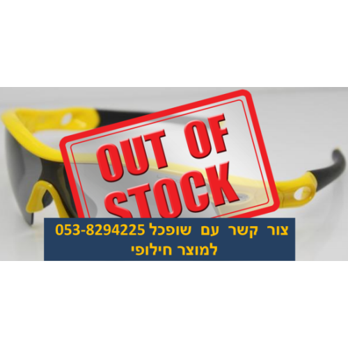  משקפי שמש/ירי ספורטיביים sc-lv009