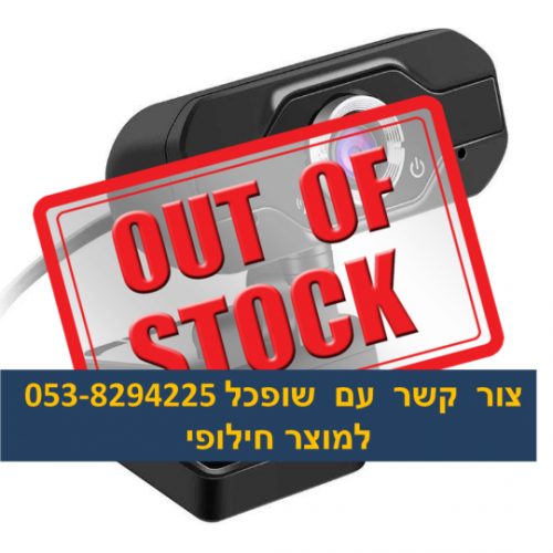 מצלמת רשת אינטרנט  איכותית HD 1080 WEBCAM מיקרופון בנוי BP