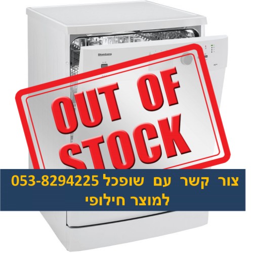 מדיח כלים Blomberg דגם GSN9130